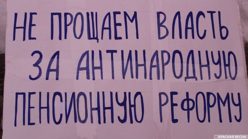 Митинг КПРФ против переименования аэропорта  Мурманска