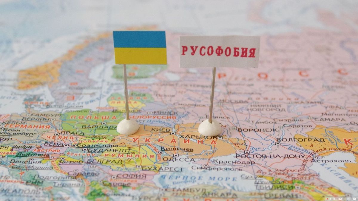 Русофобия на Украине