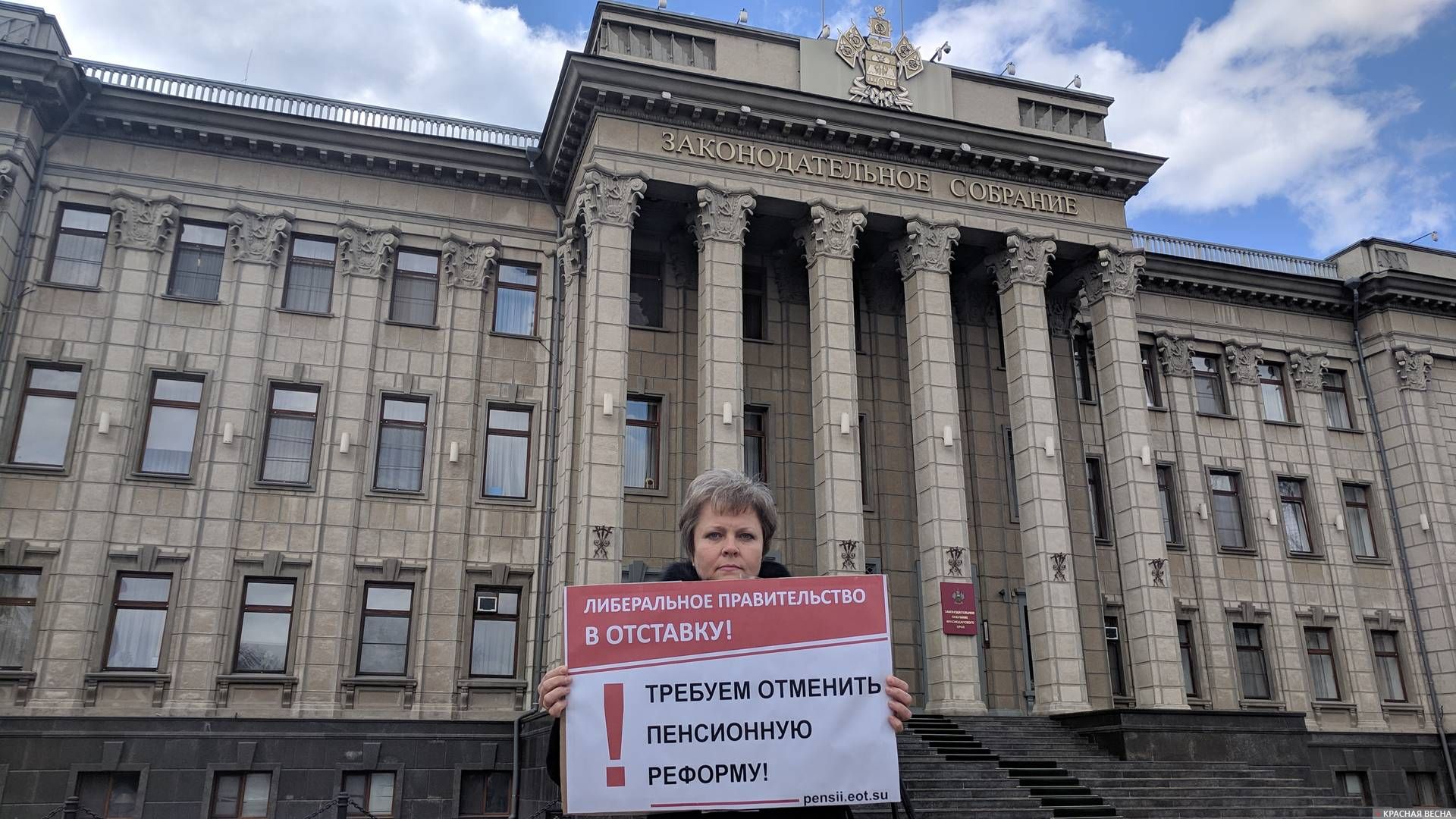 Одиночный пикет против пенсионной реформы в Краснодаре. 03.04.2019