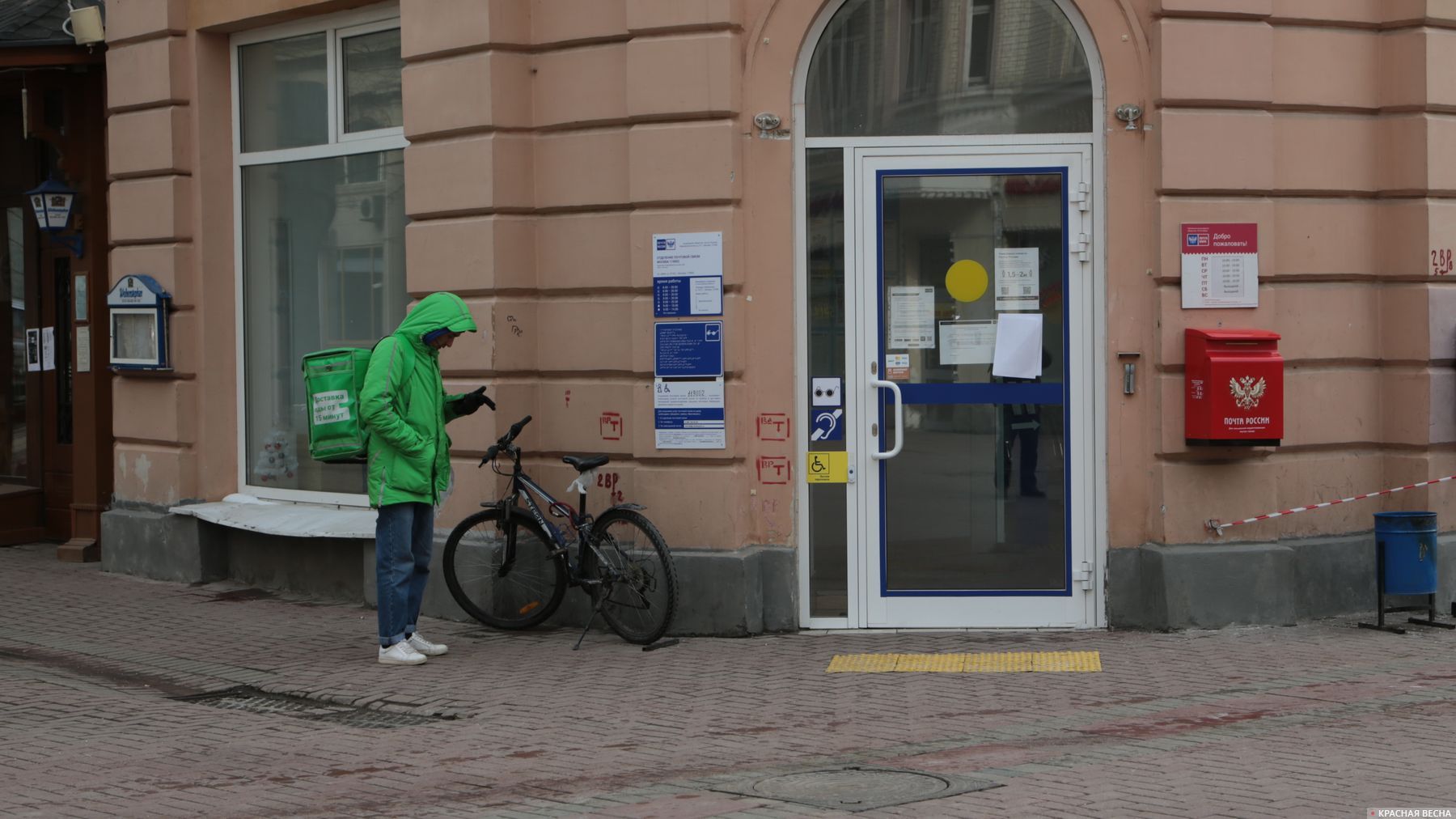 Ожидающий курьер службы доставки. Москва
