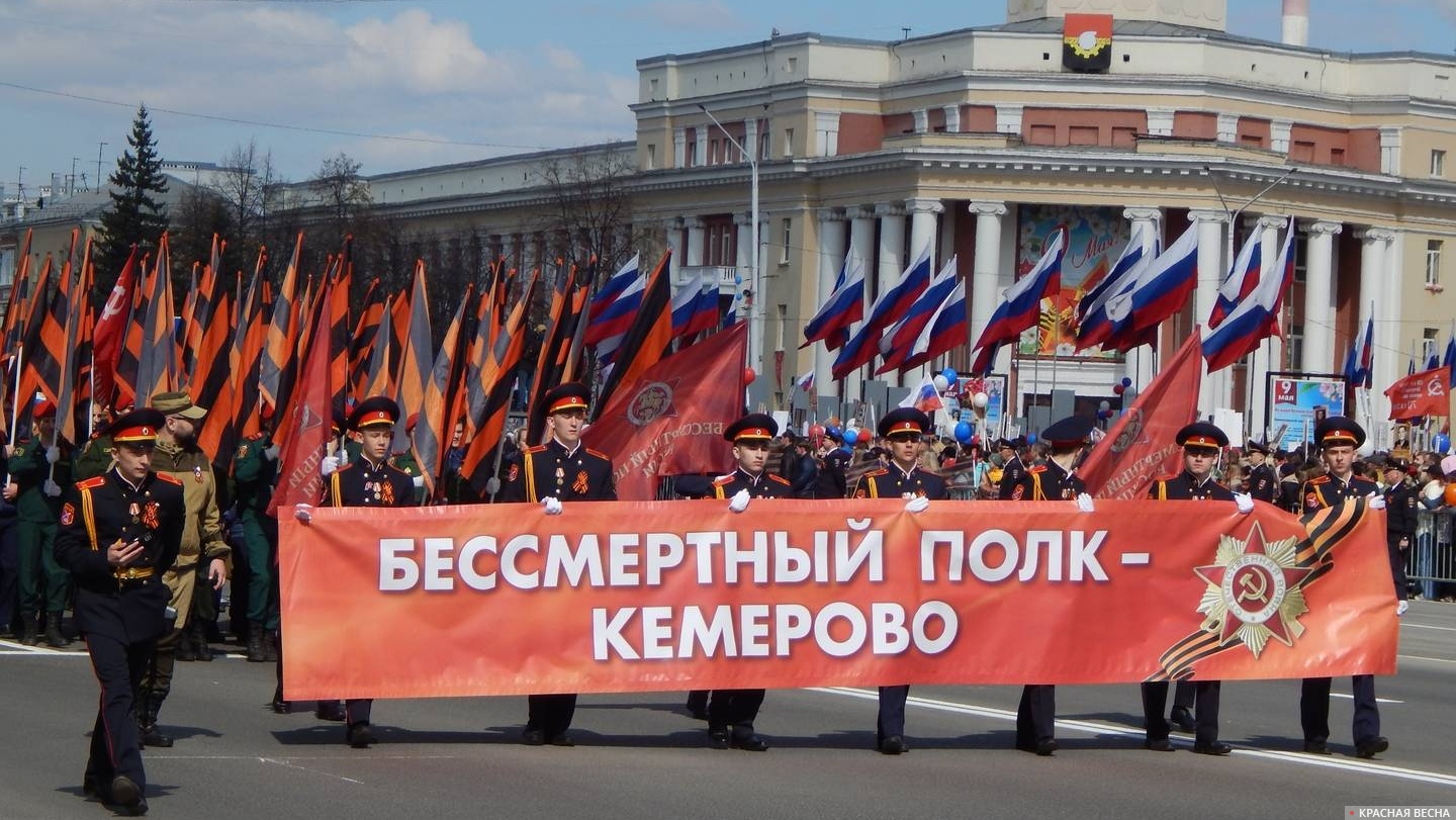 «Бессмертный полк» в Кемерове