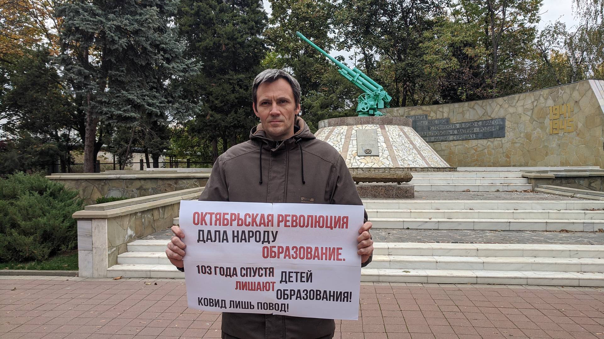 Пикет в Краснодаре