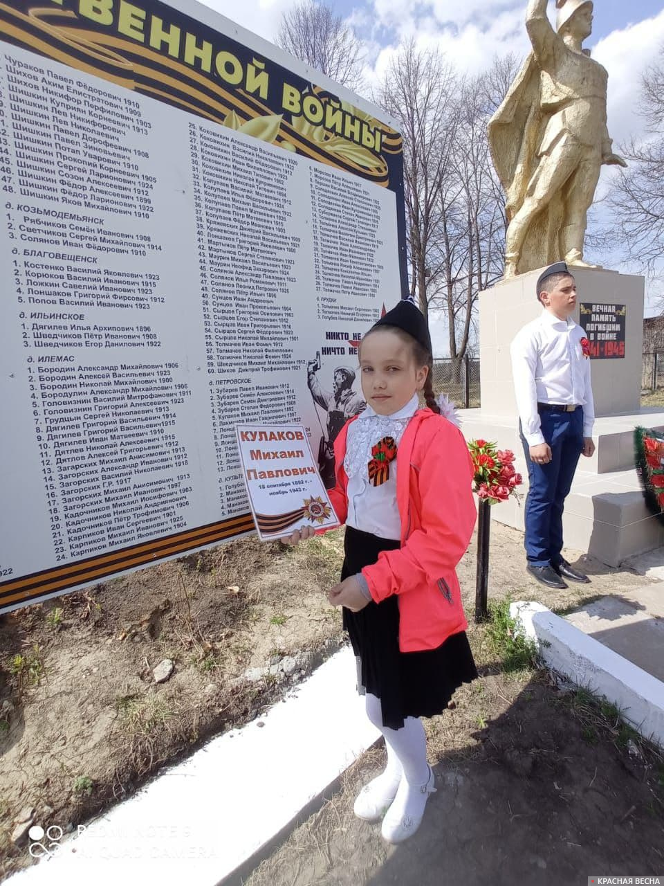 с. Рожки. Брат несет Вахту памяти. Сестра на стенде нашла имя прапрадеда, не вернувшегося с войны