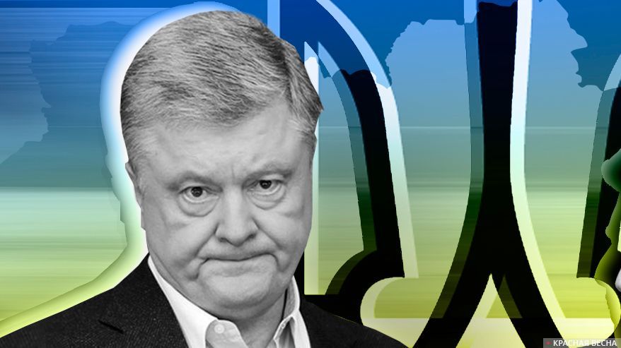 Петр Порошенко