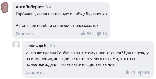 Комментарии пользователей Яндекса