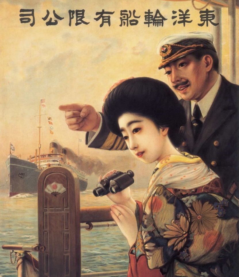 Плакат судоходной компании Oriental Steamship, Japan (1919) (фрагмент)