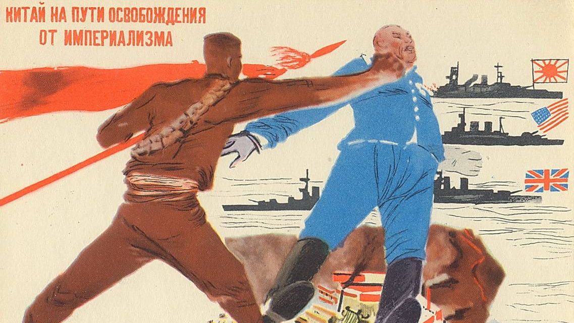 Александр Дейнека. Китай на пути освобождения от империализма. 1930