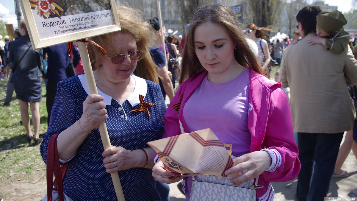 День Победы в Тольятти. Письма с фронта — Бессмертному полку