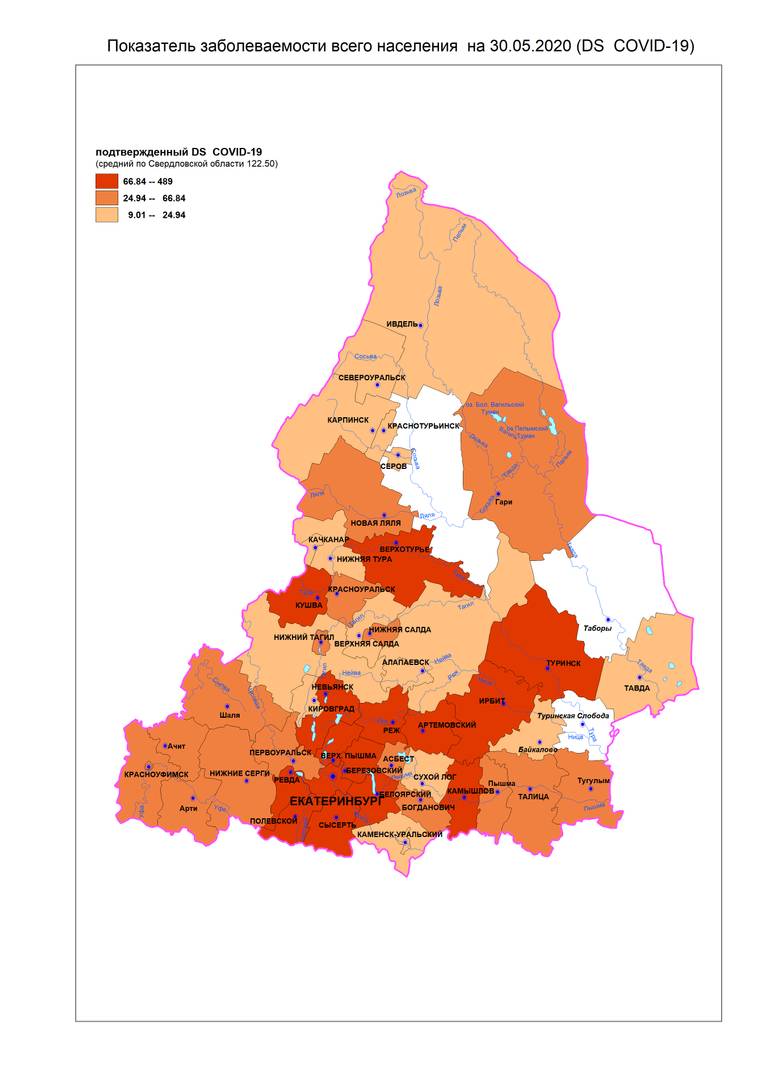 Карта распространения коронавируса в Свердловской области