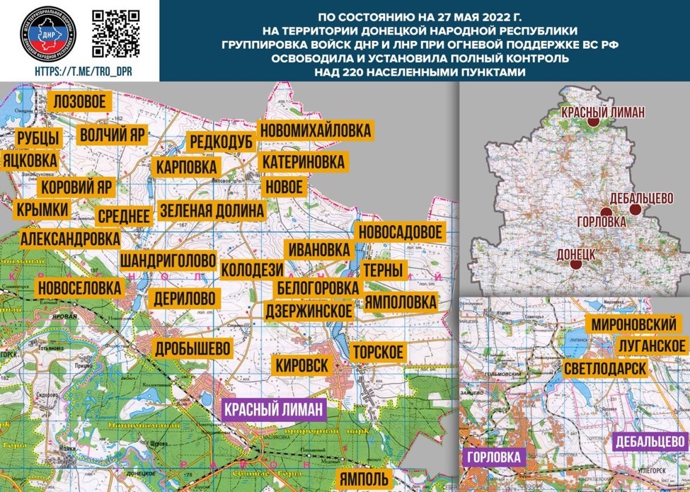 Карта ДНР и ЛНР по состоянию на 27 мая 2022 года