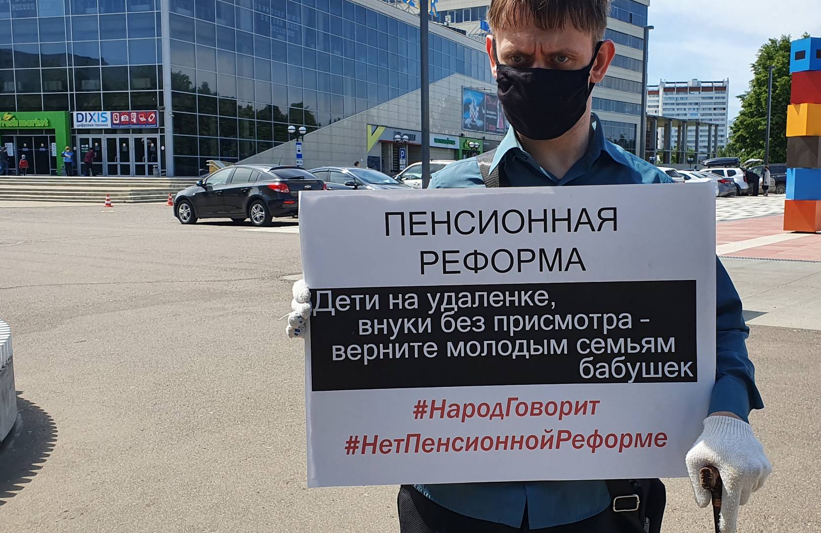 Пикет против пенсионной реформы 03.06.2020, Набережные Челны