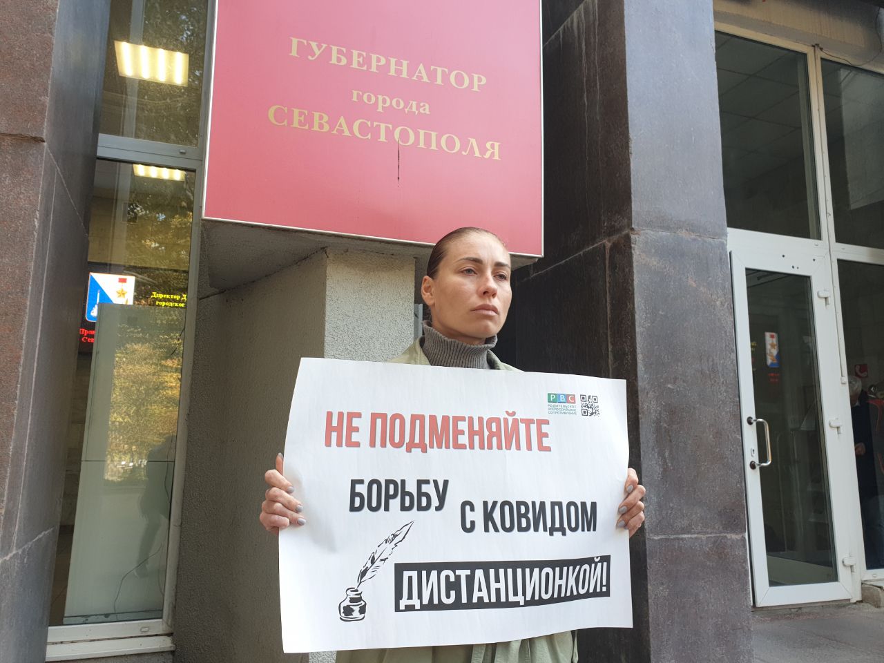 Одиночный пикет против «дистанционки» возле здания правительства Севастополя