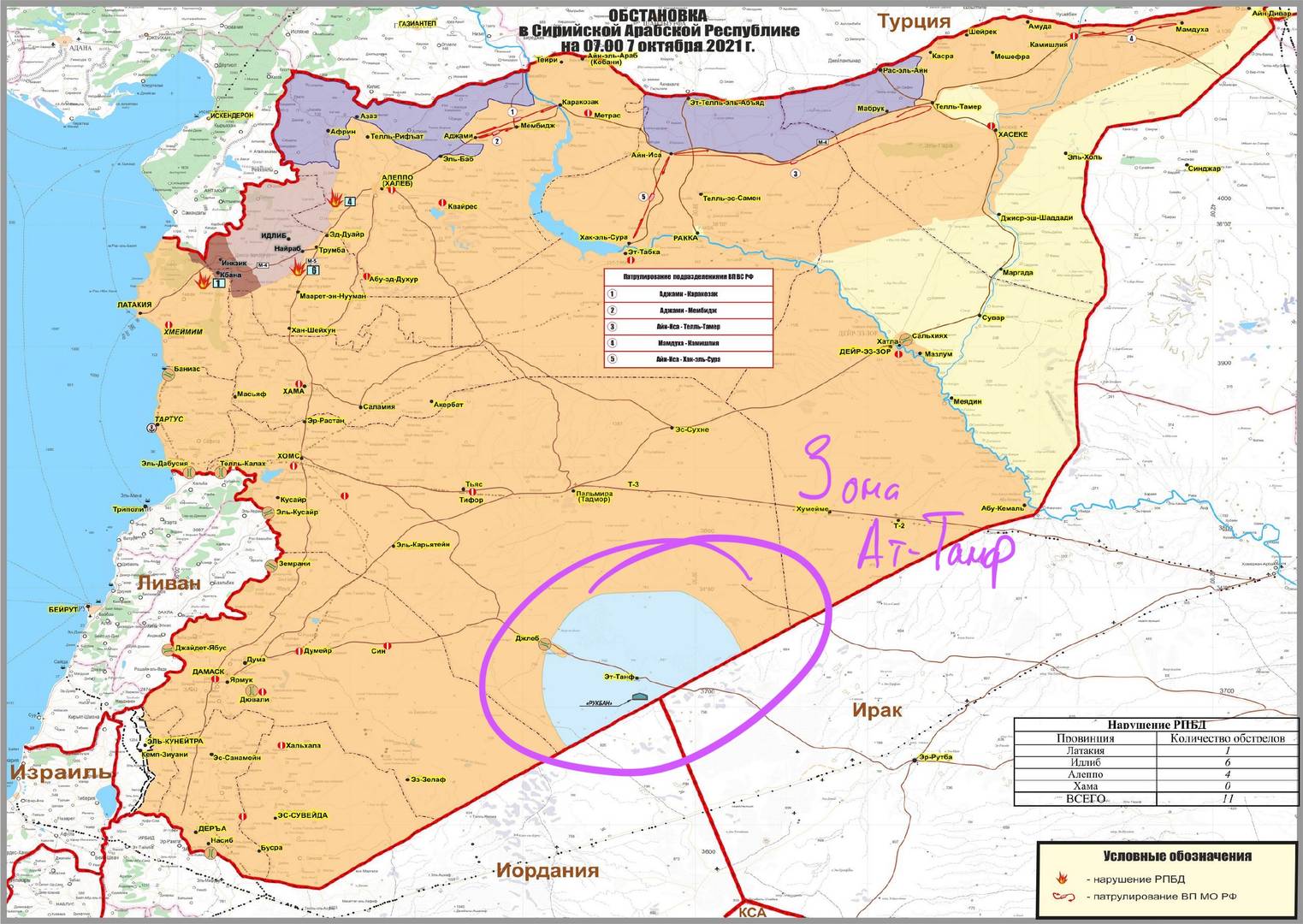 Зона Ат-Танф на карте Минобороны РФ