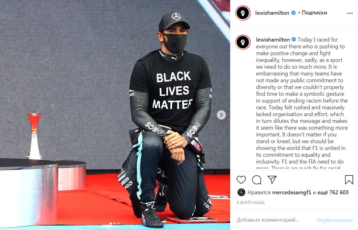 Цитата со страницы lewishamilton в Instagram