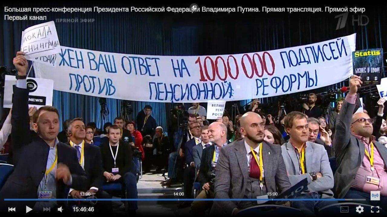 Владимир Путин так и не ответил на 1 000 000 подписей против пенсионной реформы