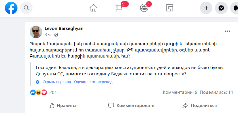 Скриншот страницы в Facebook