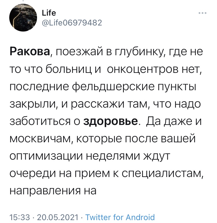 Цитата из Twitter пользователя @Life06979482