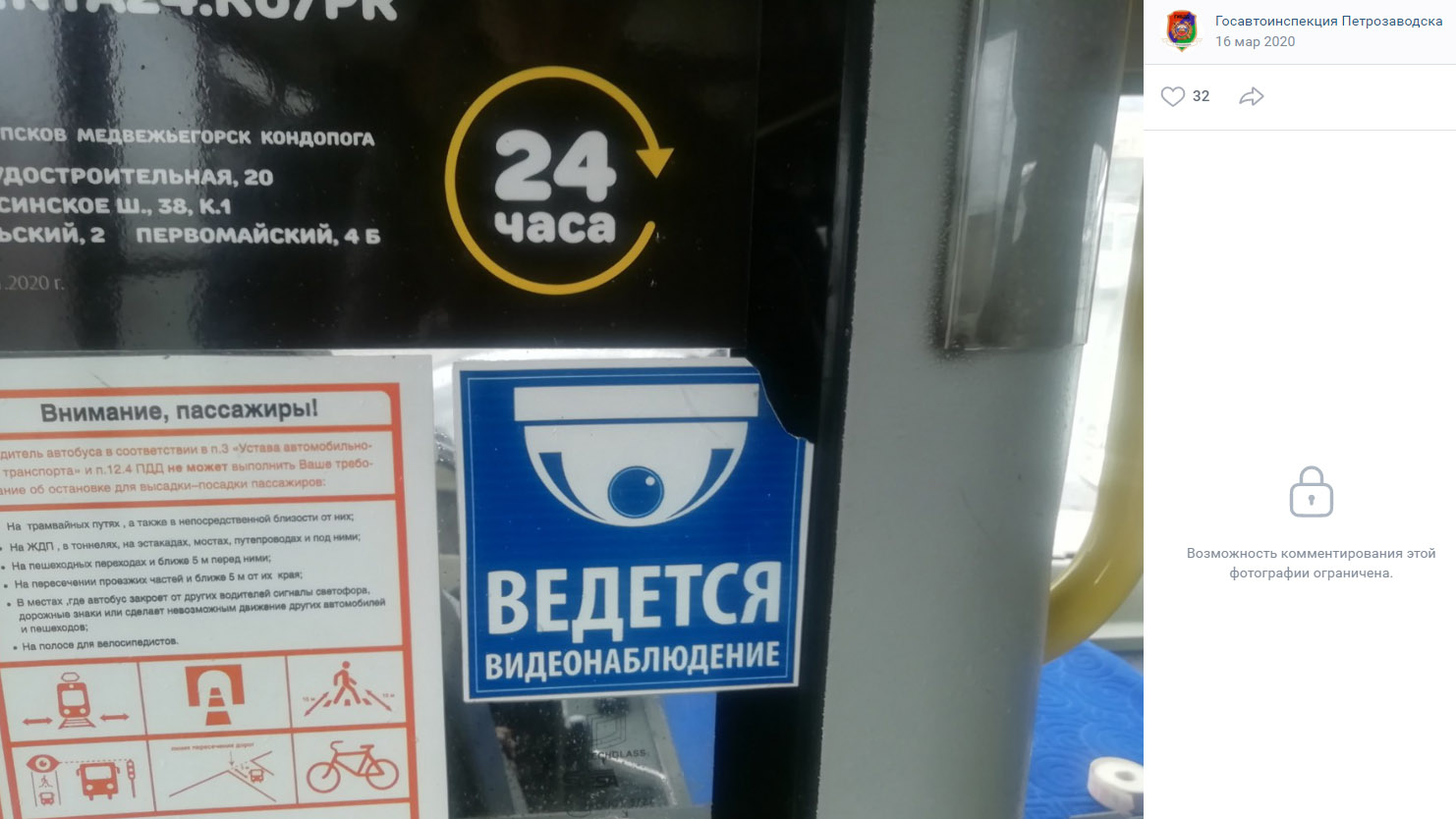 Камера
