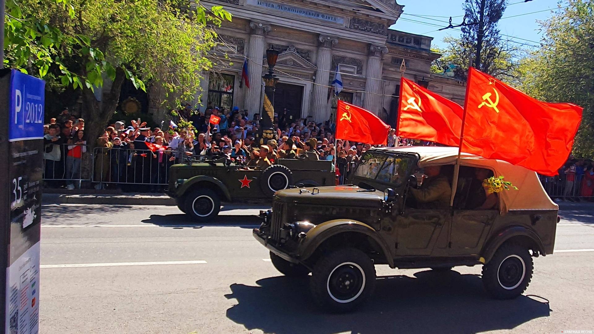 Парад Победы в Севастополе 