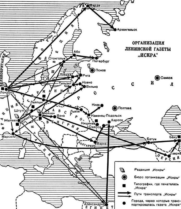 Организация ленинской газеты «Искра»