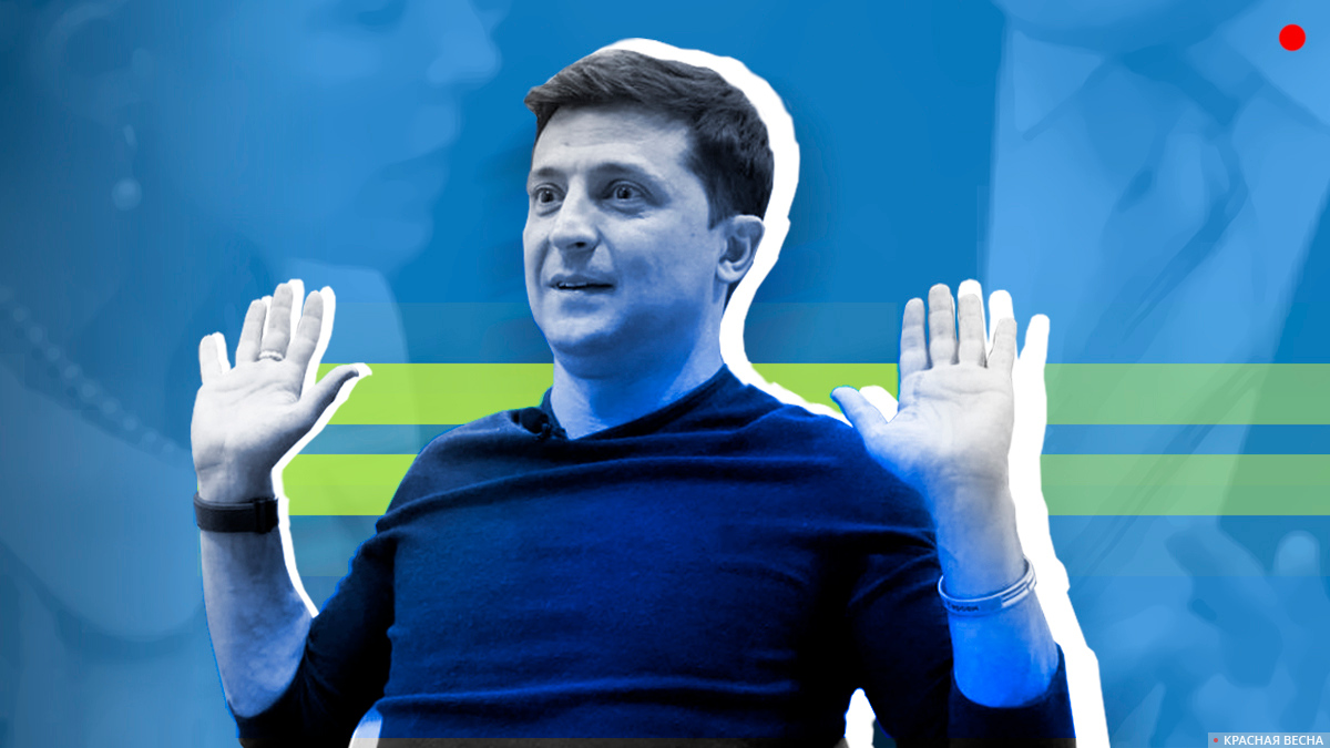 Владимир Зеленский