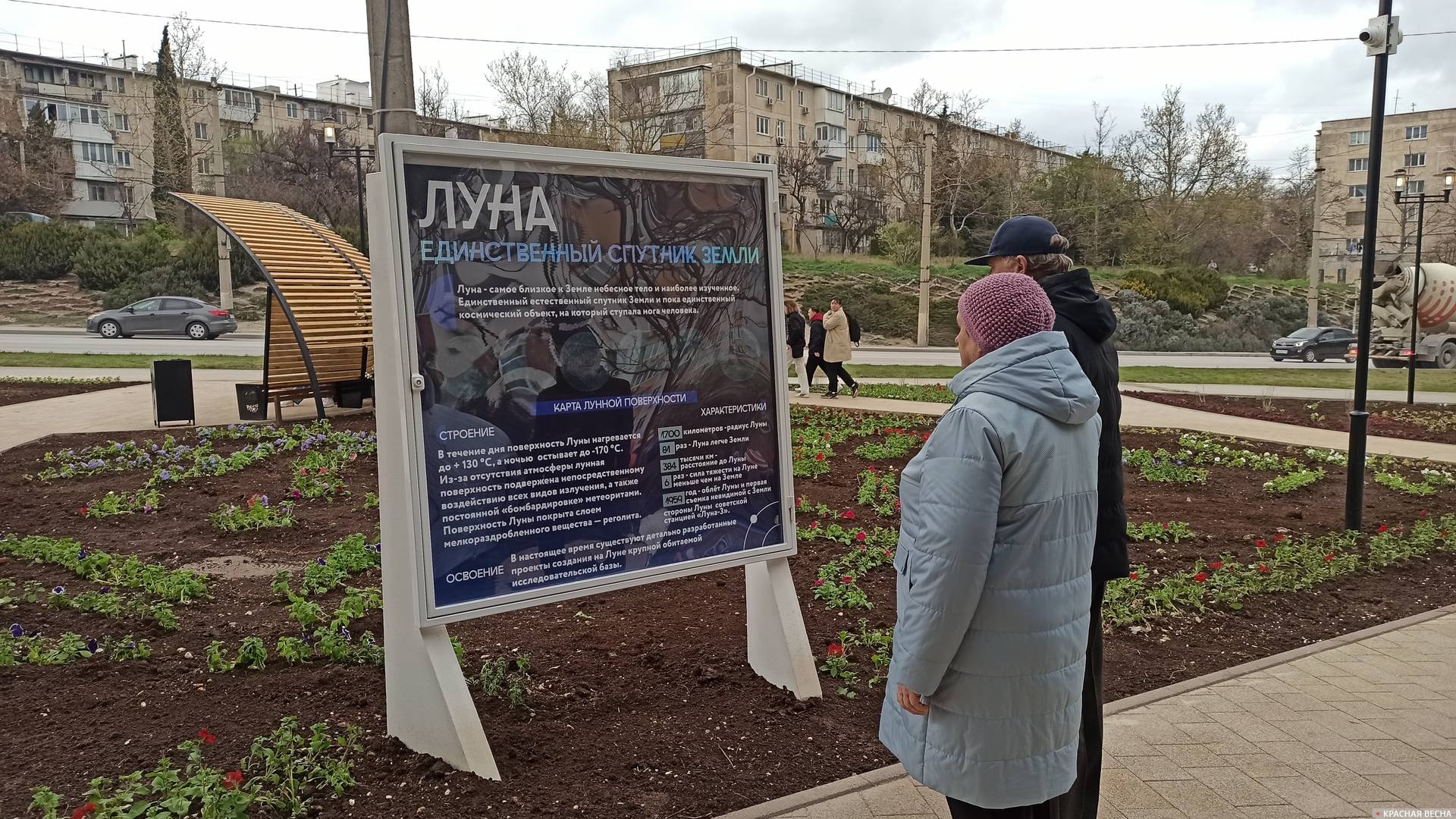 В парке на проспекте Гагарина. Севастополь