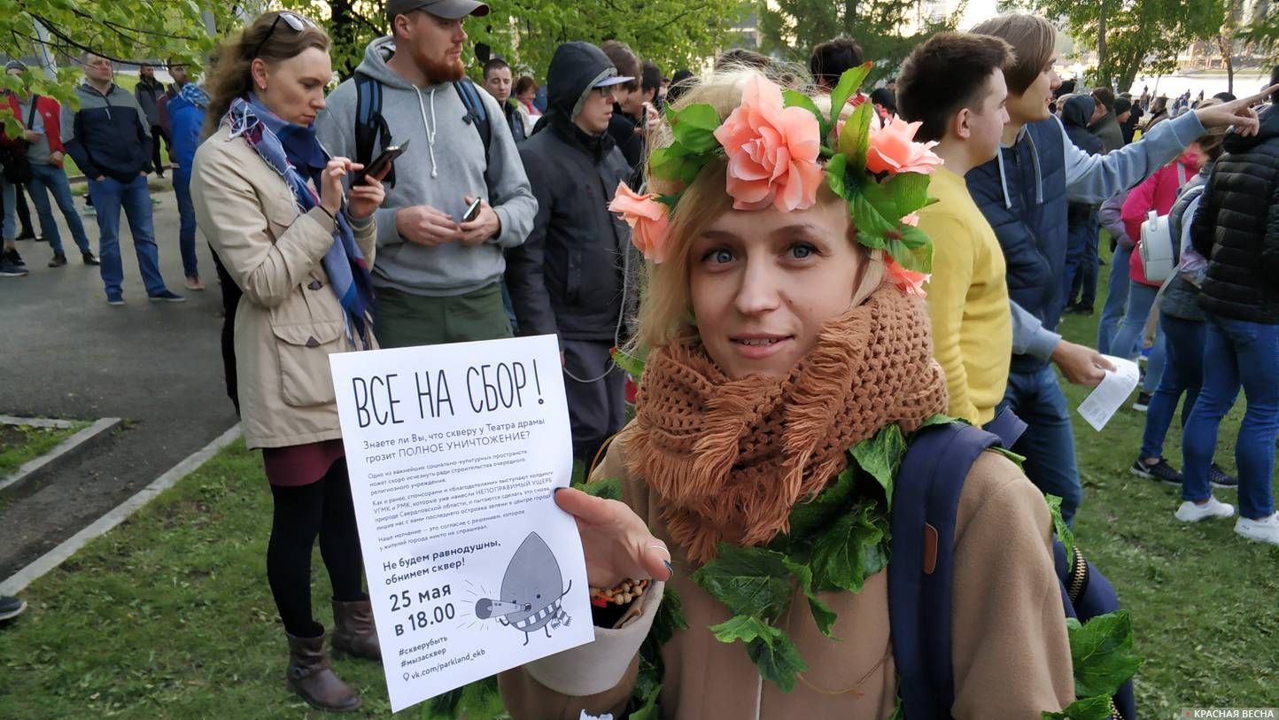 Протест против строительства храма в Екатеринбурге