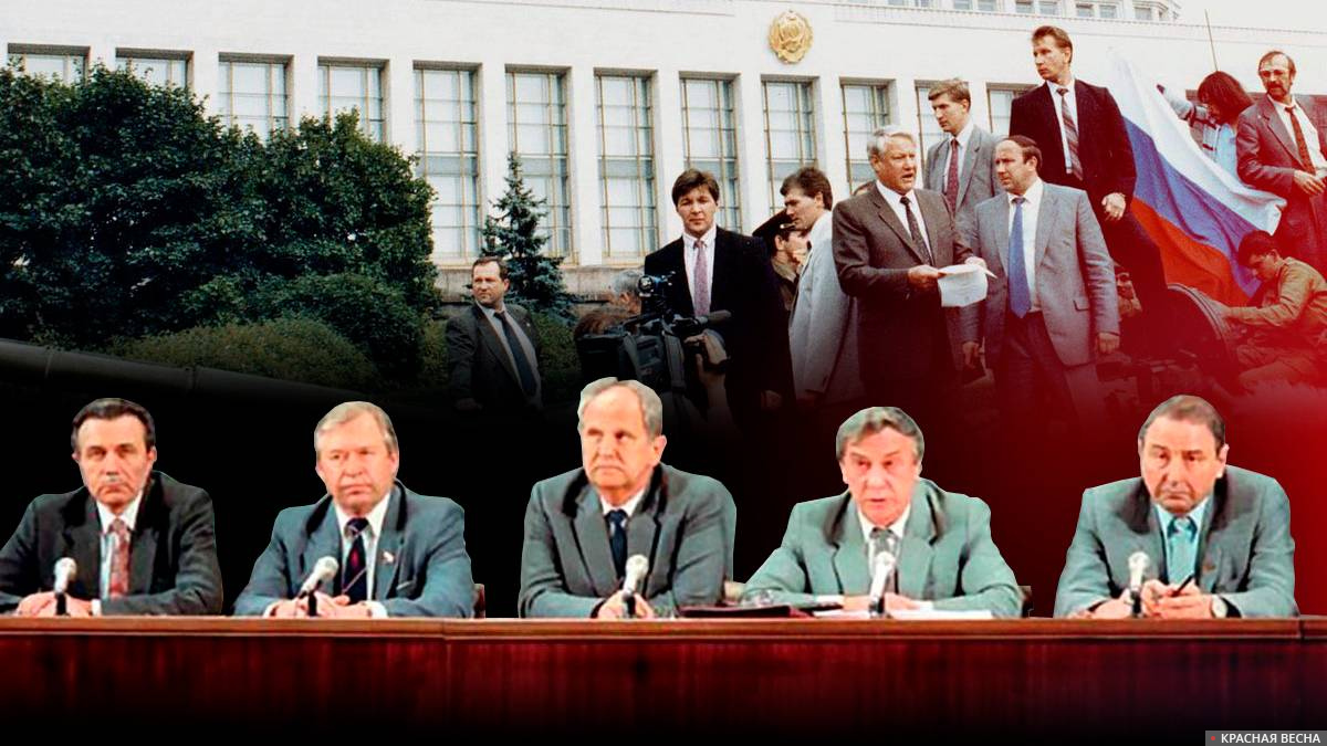ГКЧП