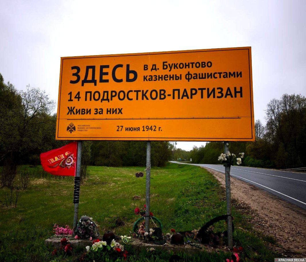 Плакат на дороге Зубцов — Смоленск