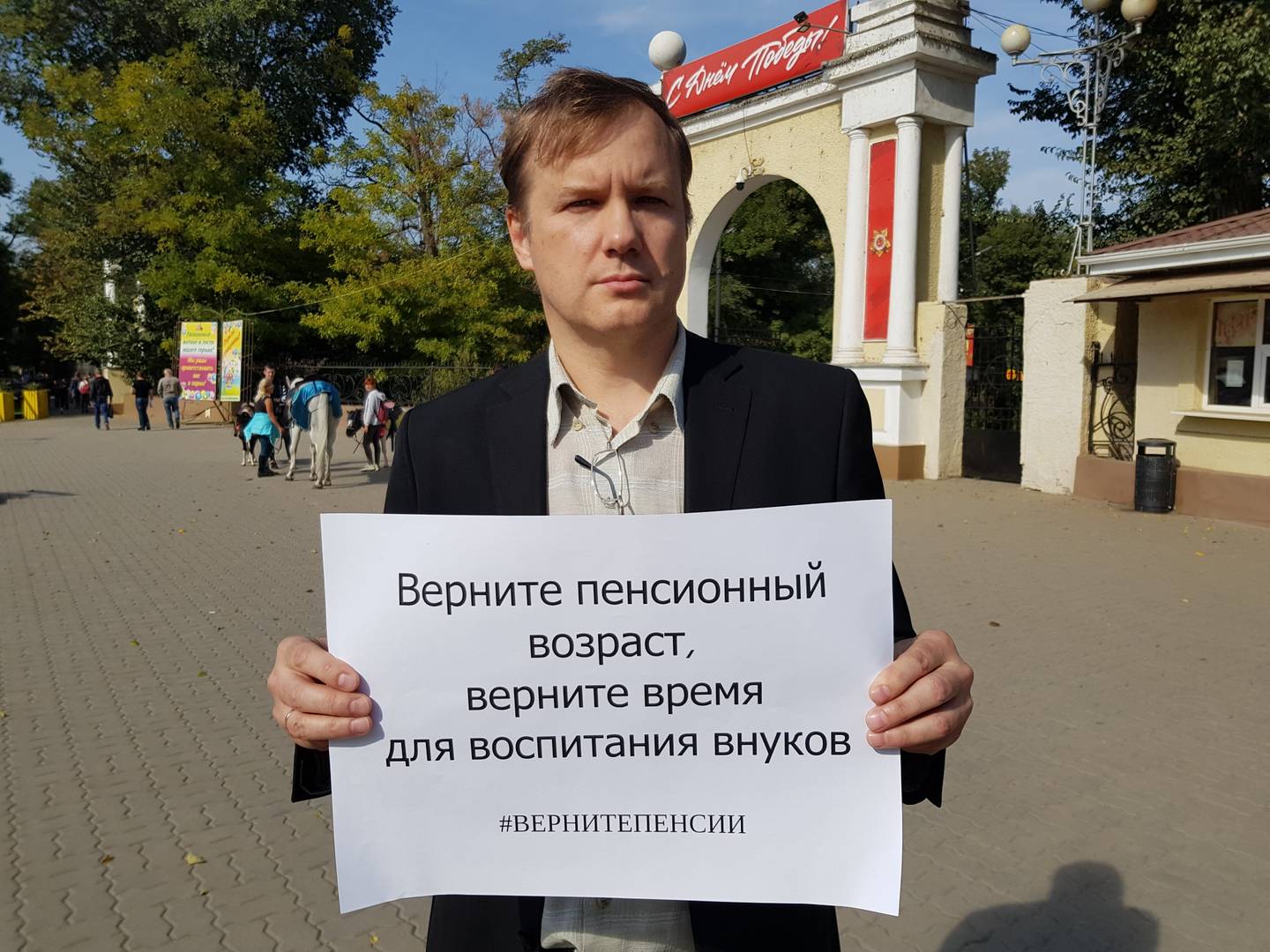 Пикет в Таганроге