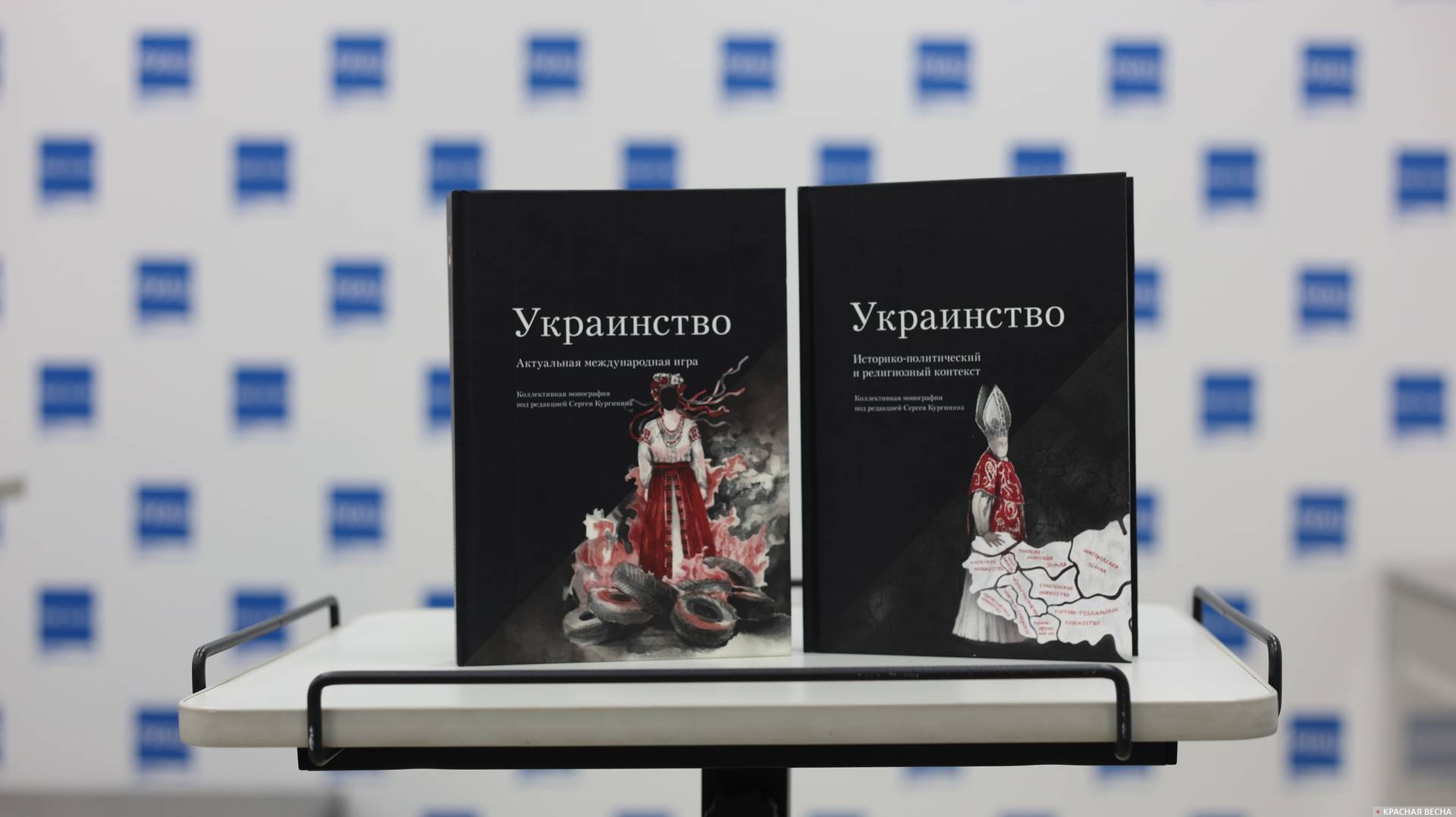 Коллективная монография «Украинство»
