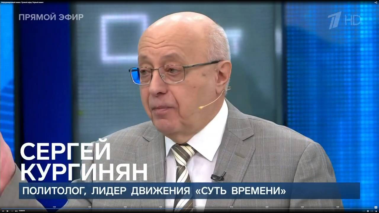 Сергей Кургинян на «Первом канале». 18 марта 2022 года