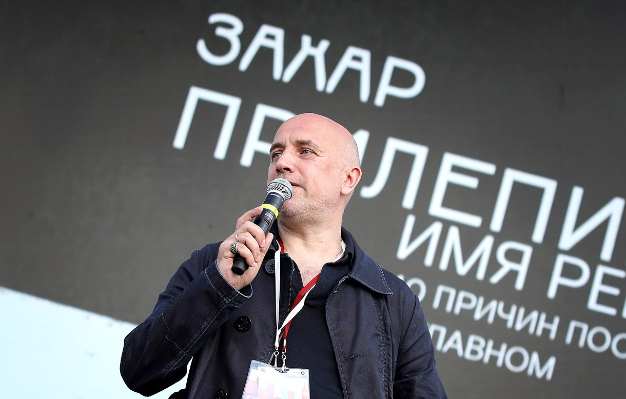 Захар Прилепин