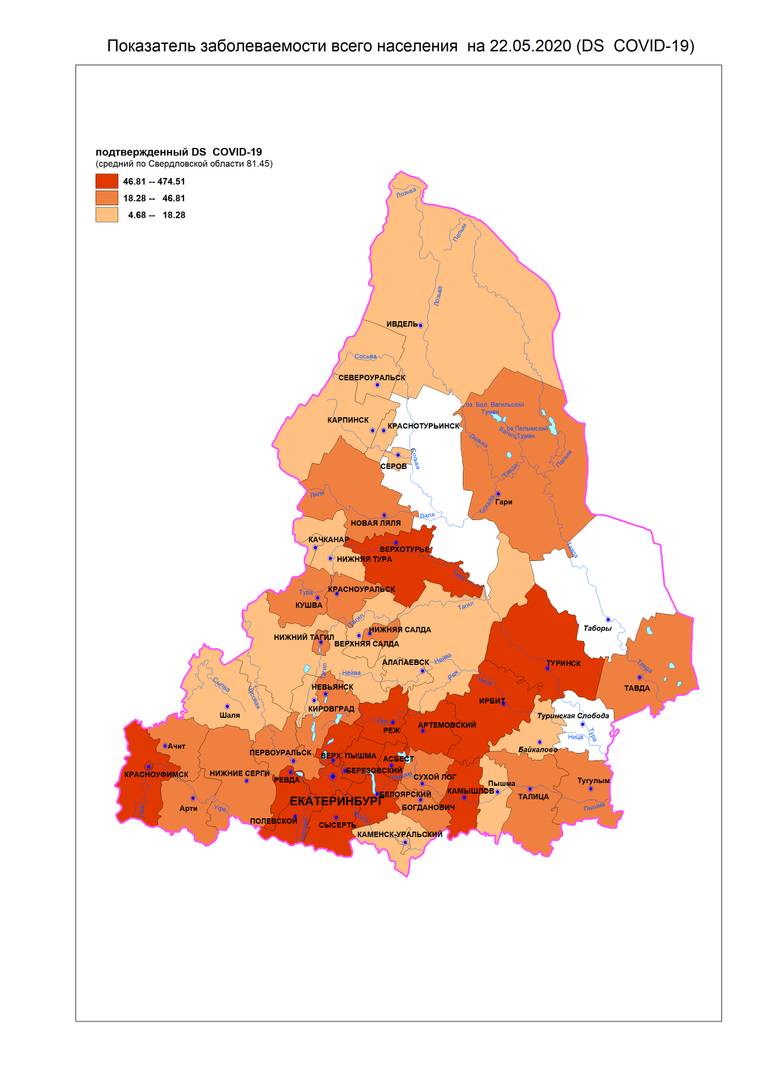 Карта распространения COVID-19 в Свердловской области на 23.05.2020