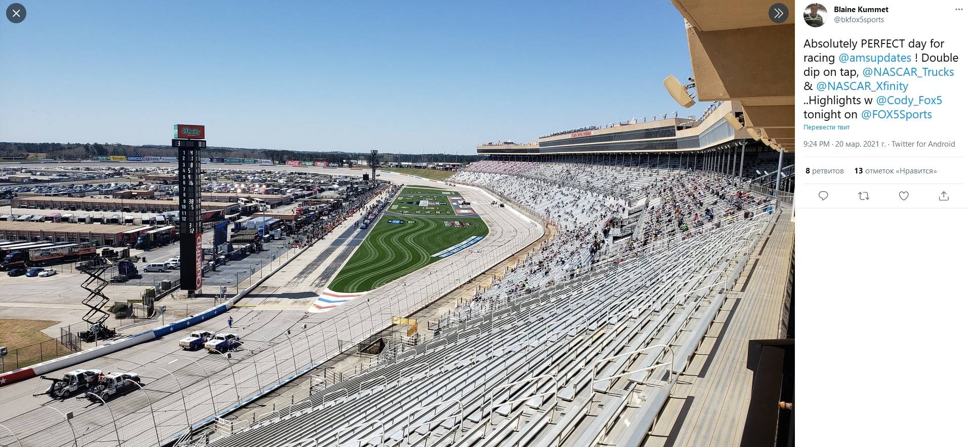 Трибуны трассы Atlanta Motor Speedway