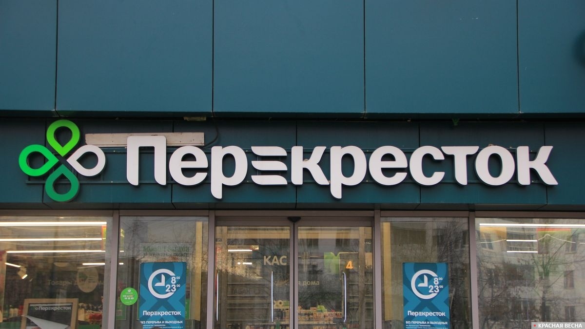 Перекресток