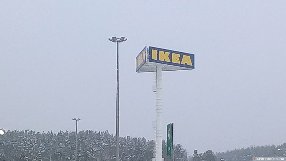 IKEA