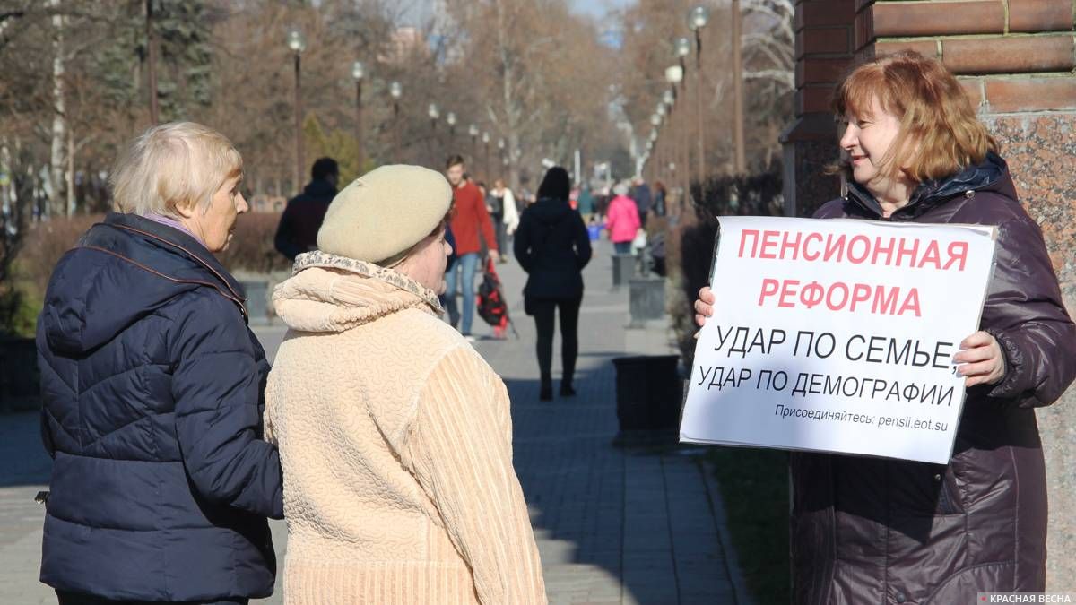 Пикет против пенсионной реформы. Краснодар