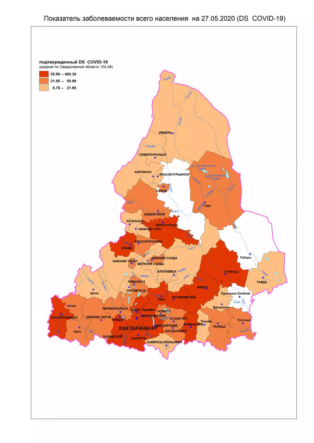 Карта COVID-19 в Свердловской области на 27.05.2020