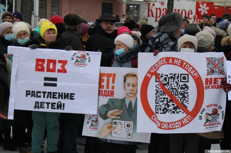 Митинг против системы QR-кодов в Первоуральске