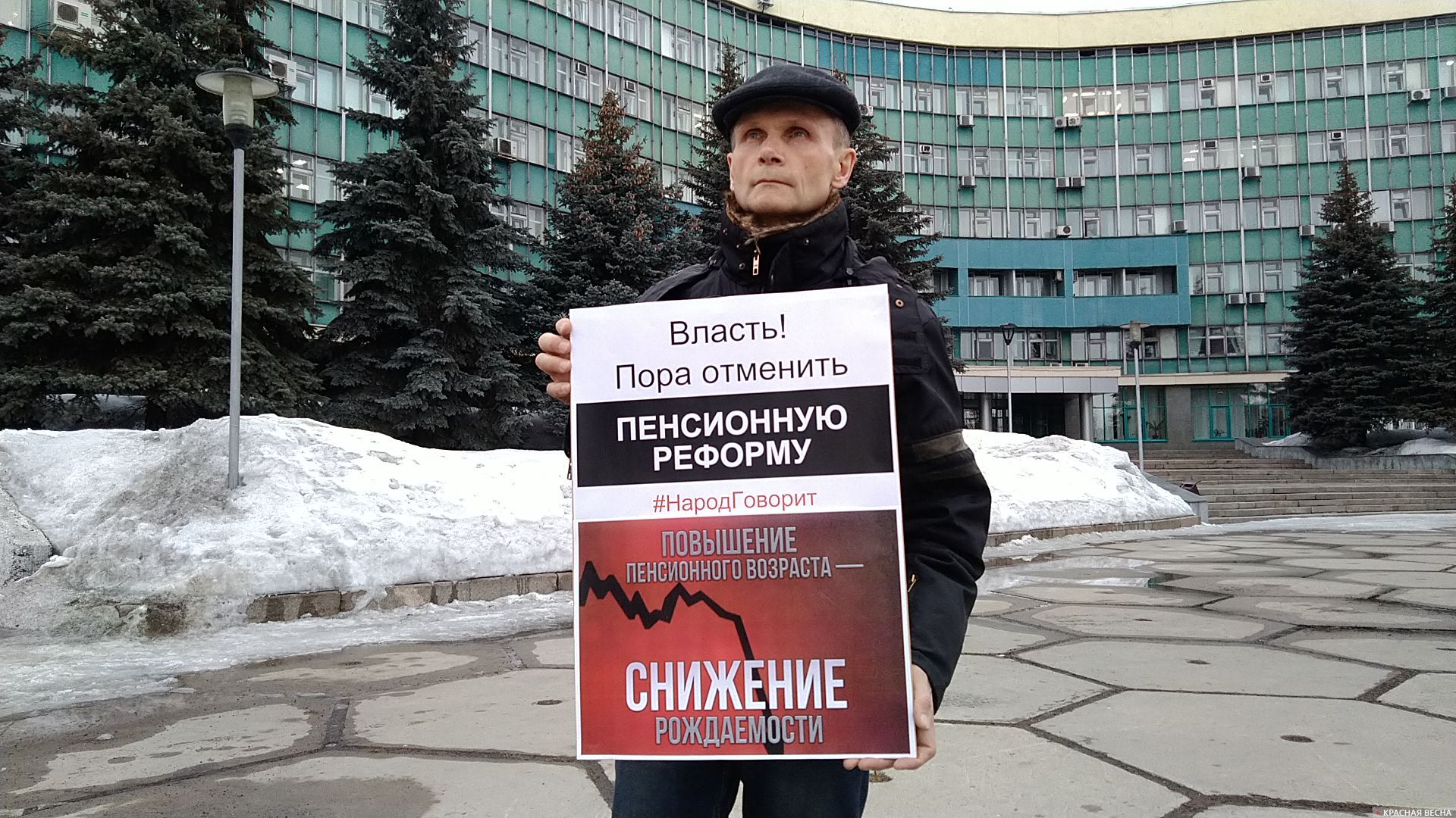 Пикет против пенсионной реформы. Новокузнецк