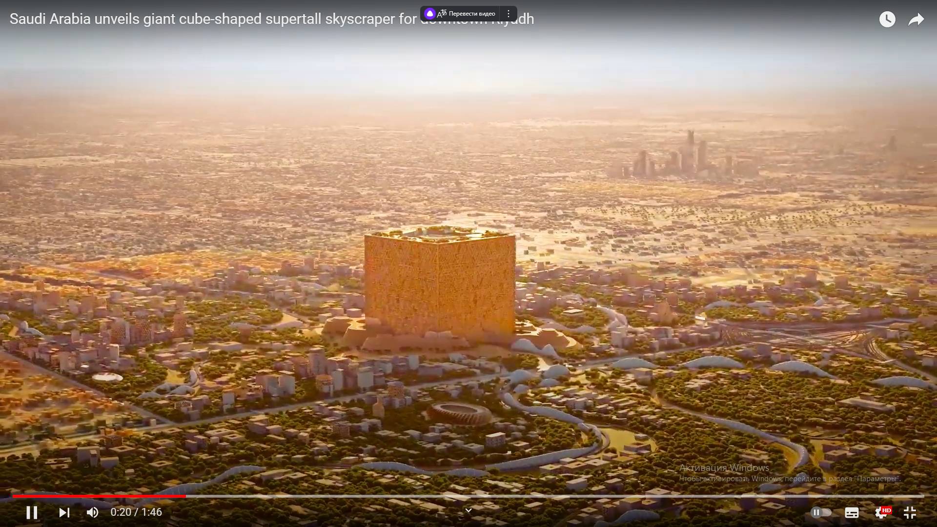 Цитата из видео «Saudi Arabia unveils giant cube-shaped supertall skyscraper for downtown Riyadh» пользователя Dezeen, youtube.com