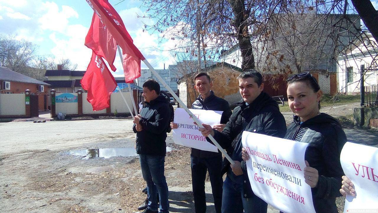 Ульяновск. Пикет против переименования 29.04.2018