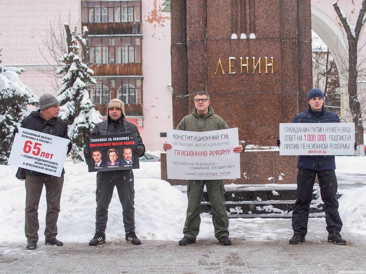 Пикет против пенсионной реформы. Ярославль. 03.02.2018