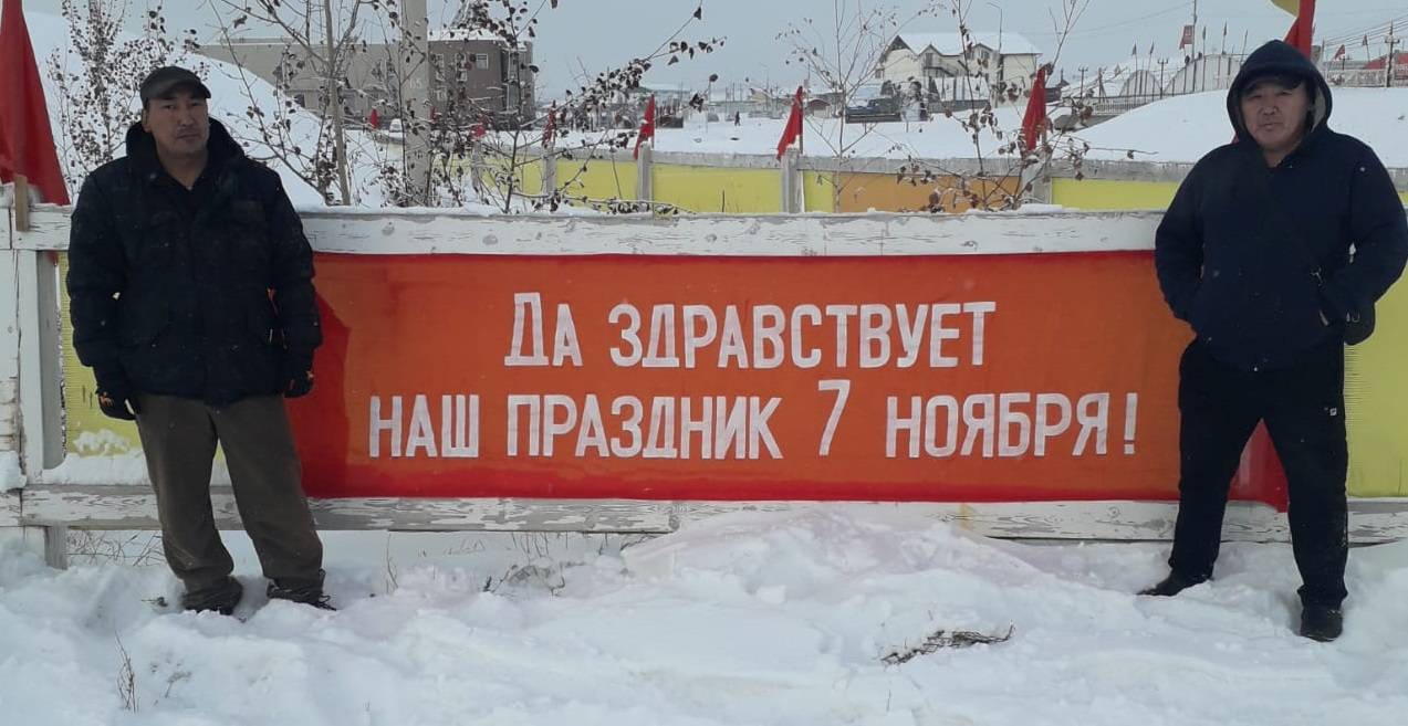 «Да здравствует наш праздник 7 ноября!»