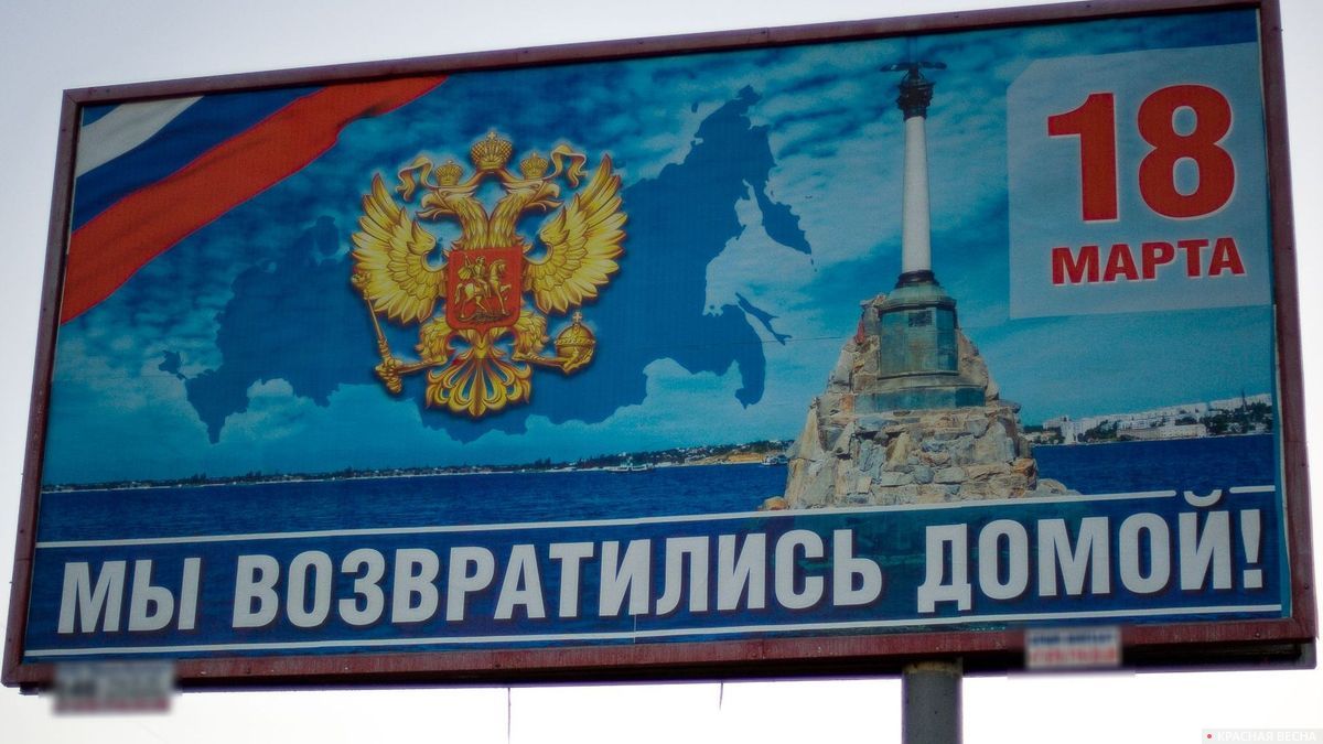 Возвращение