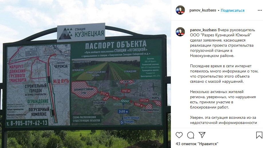 Снимок страницы Instagram пользователя panov_kuzbass