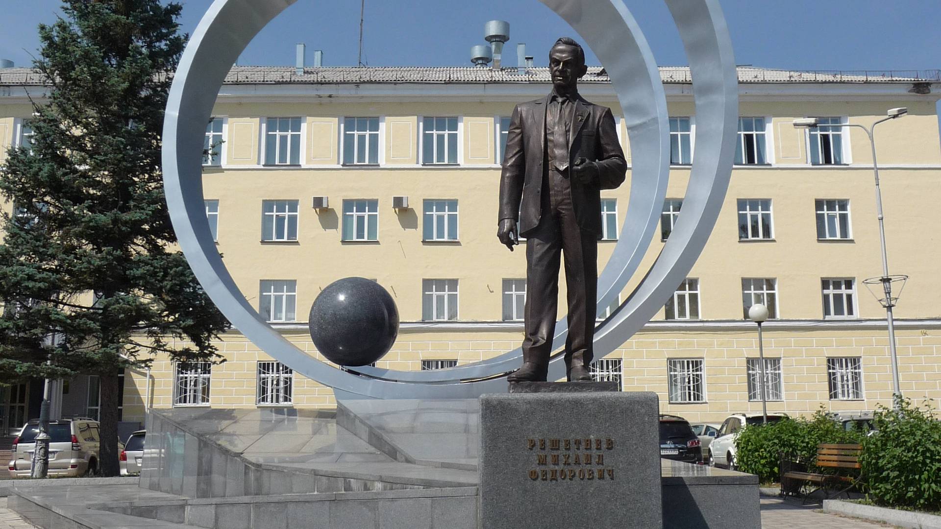 Памятник М. Ф. Решетневу в городе Железногорске