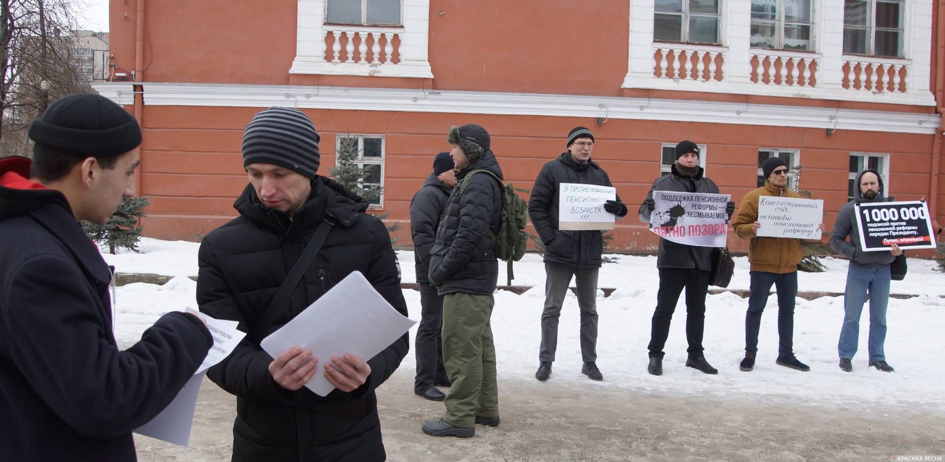 Пикет против пенсионной реформы. Воронеж. 03.03.2019