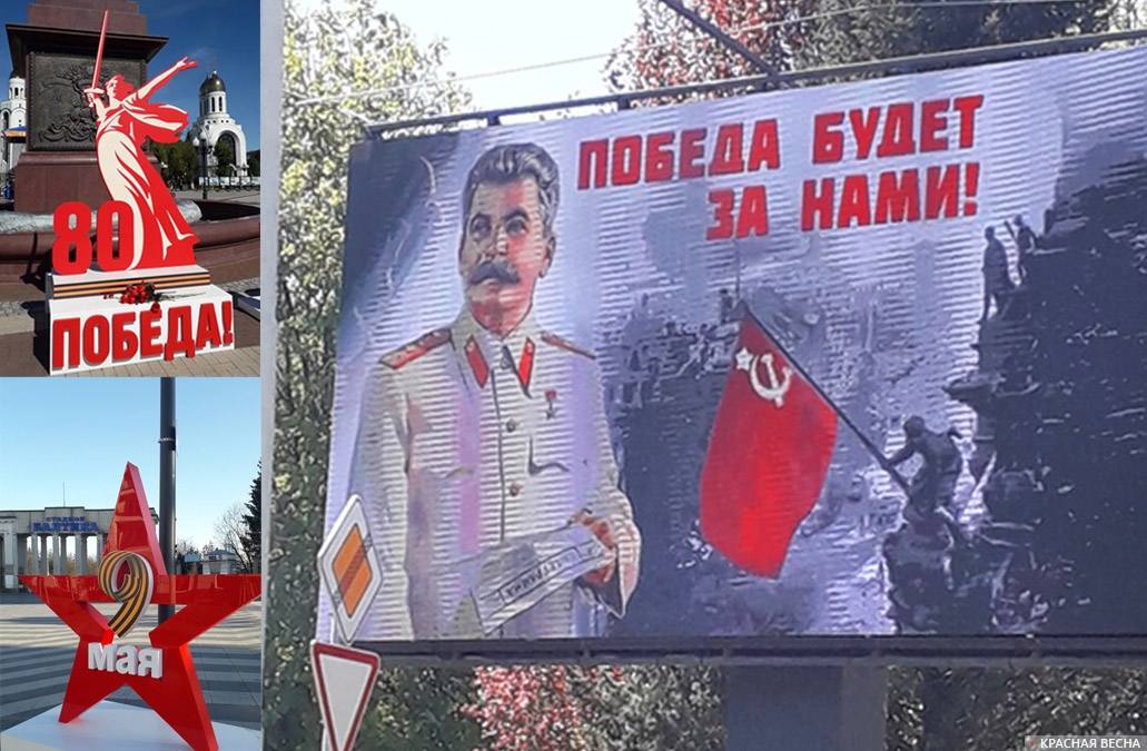 Украшение Калининграда к 80-летию Победы